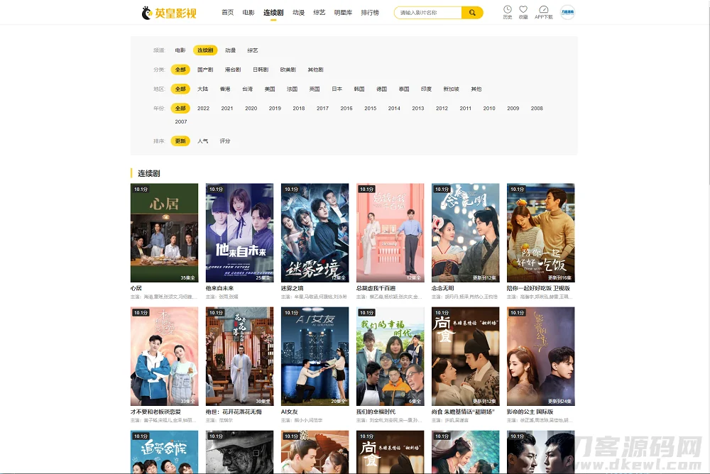 Visual for this record: Free content still covers two-thirds of China's microdrama market