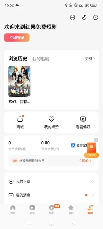 Visual for this record: Hongguo's own listings show free viewing, not a payout structure