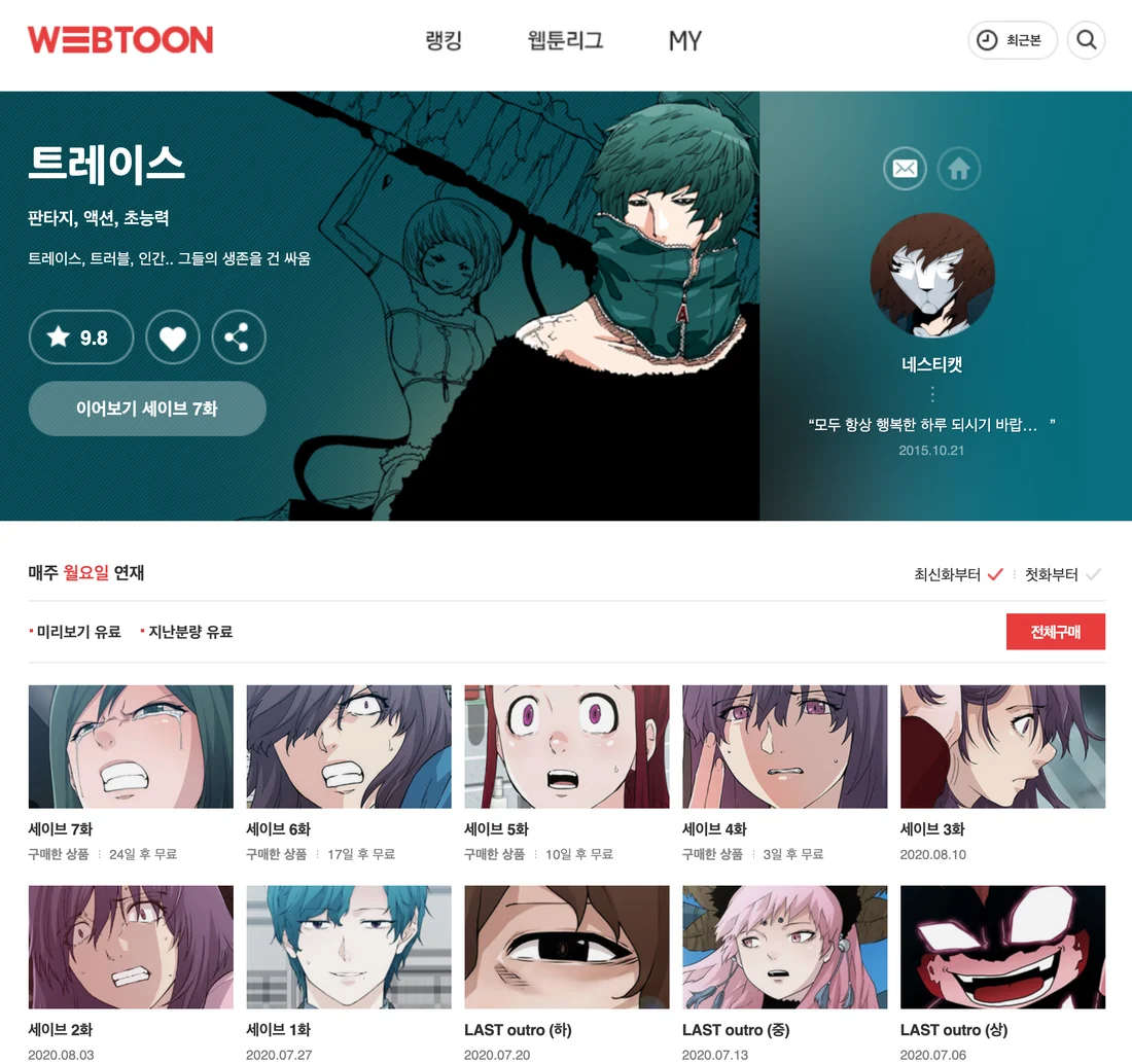Visual for this record: A webtoon platform prices adaptations by fee or by upside