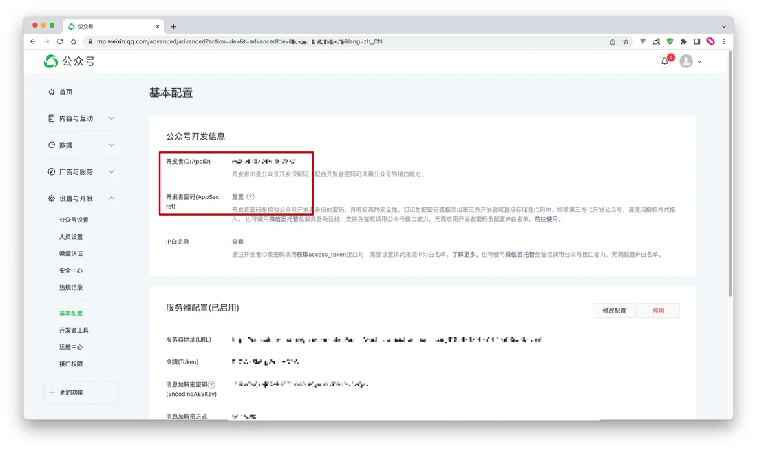 Visual for this record: WeChat's own docs define the coin charge, not its cut