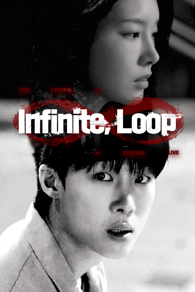 Vertical drama title artwork for Infinite Loop on Vigloo